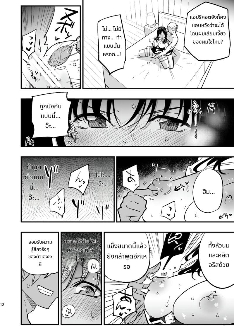 นักบวชสาวสวยของกิลด์โดนเย็ด ตอนที่ 2 ภาพ 10