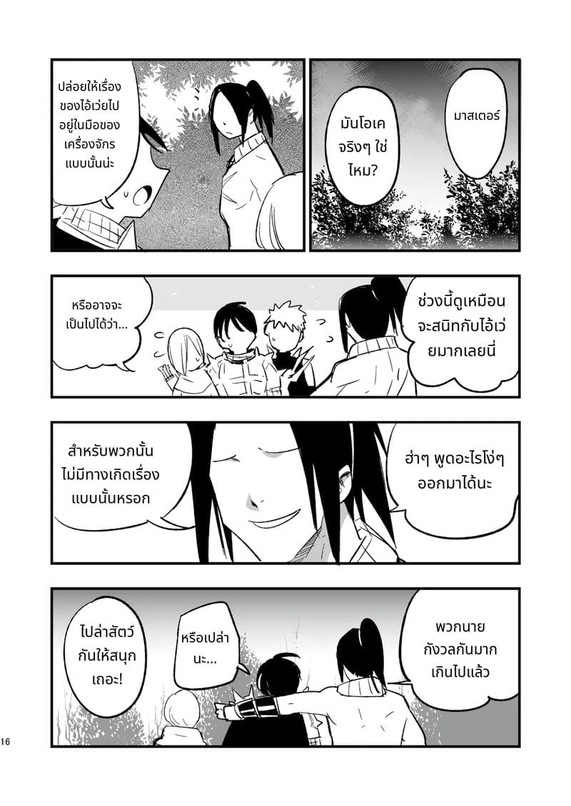 นักบวชสาวสวยของกิลด์โดนเย็ด ตอนที่ 2 ภาพ 14