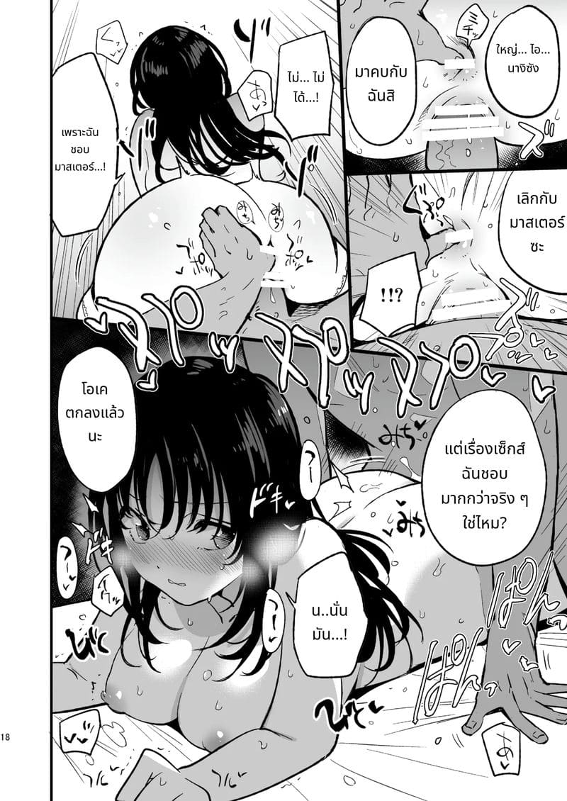 นักบวชสาวสวยของกิลด์โดนเย็ด ตอนที่ 2 ภาพ 16