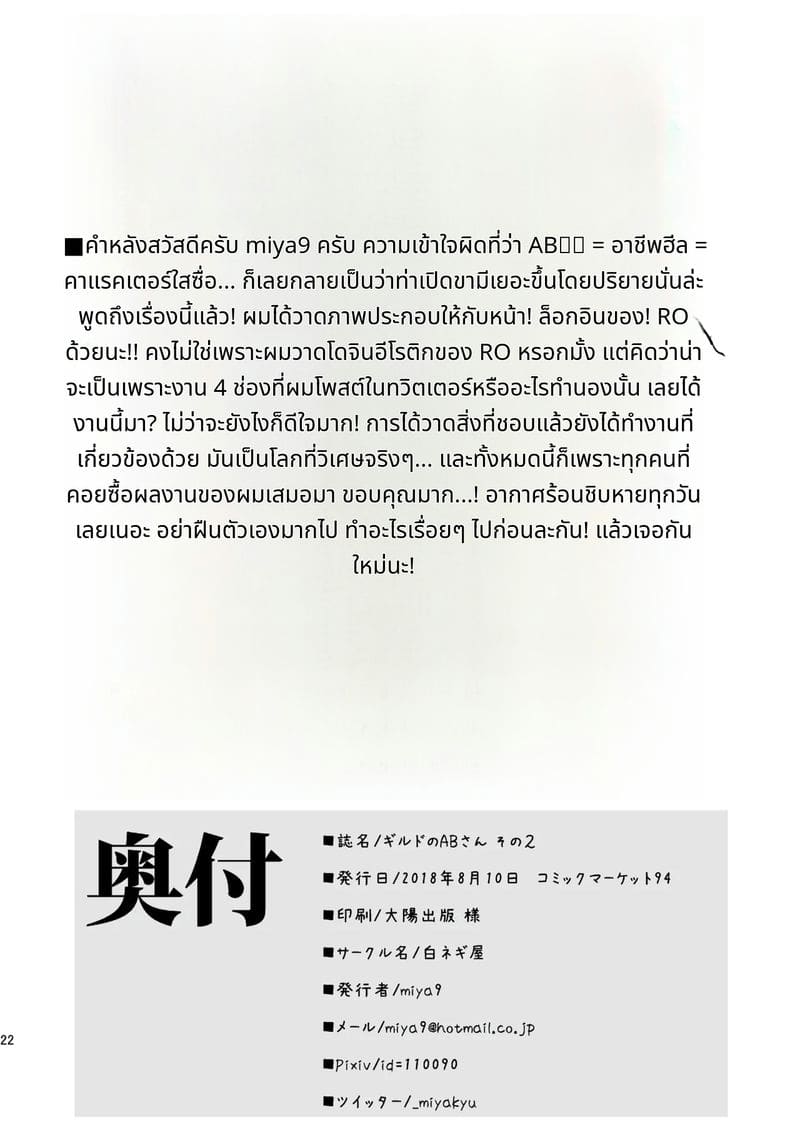 นักบวชสาวสวยของกิลด์โดนเย็ด ตอนที่ 2 ภาพ 20