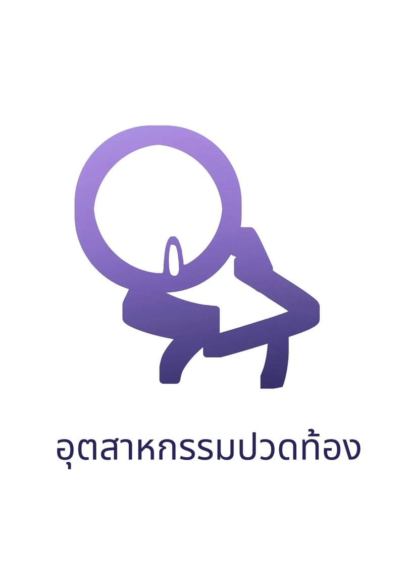 ระวัง เทพดาว ให้ดีๆ ภาพ 29