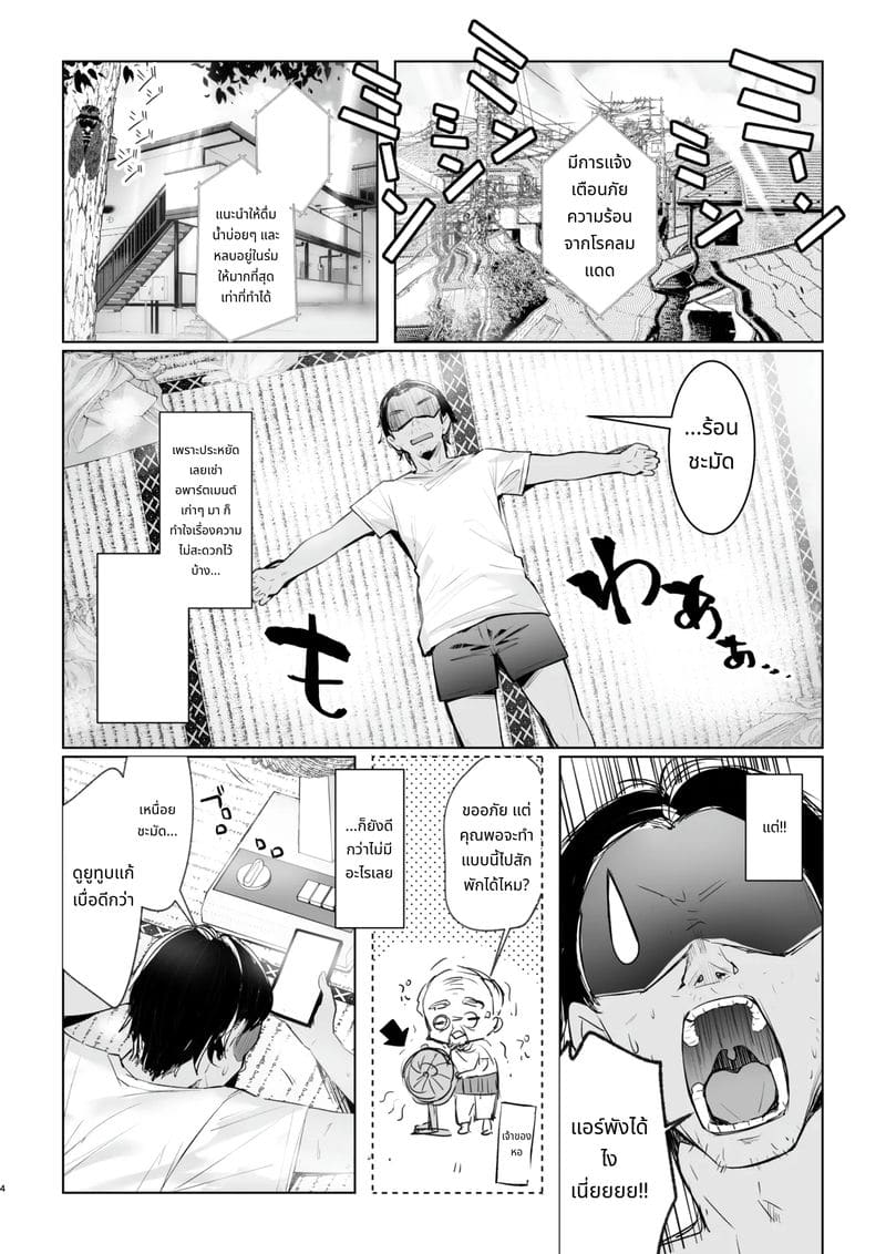 นักเรียนม.ปลายบุกบุกเข้ามา! ทำได้แต่เย็ด ภาพ 3