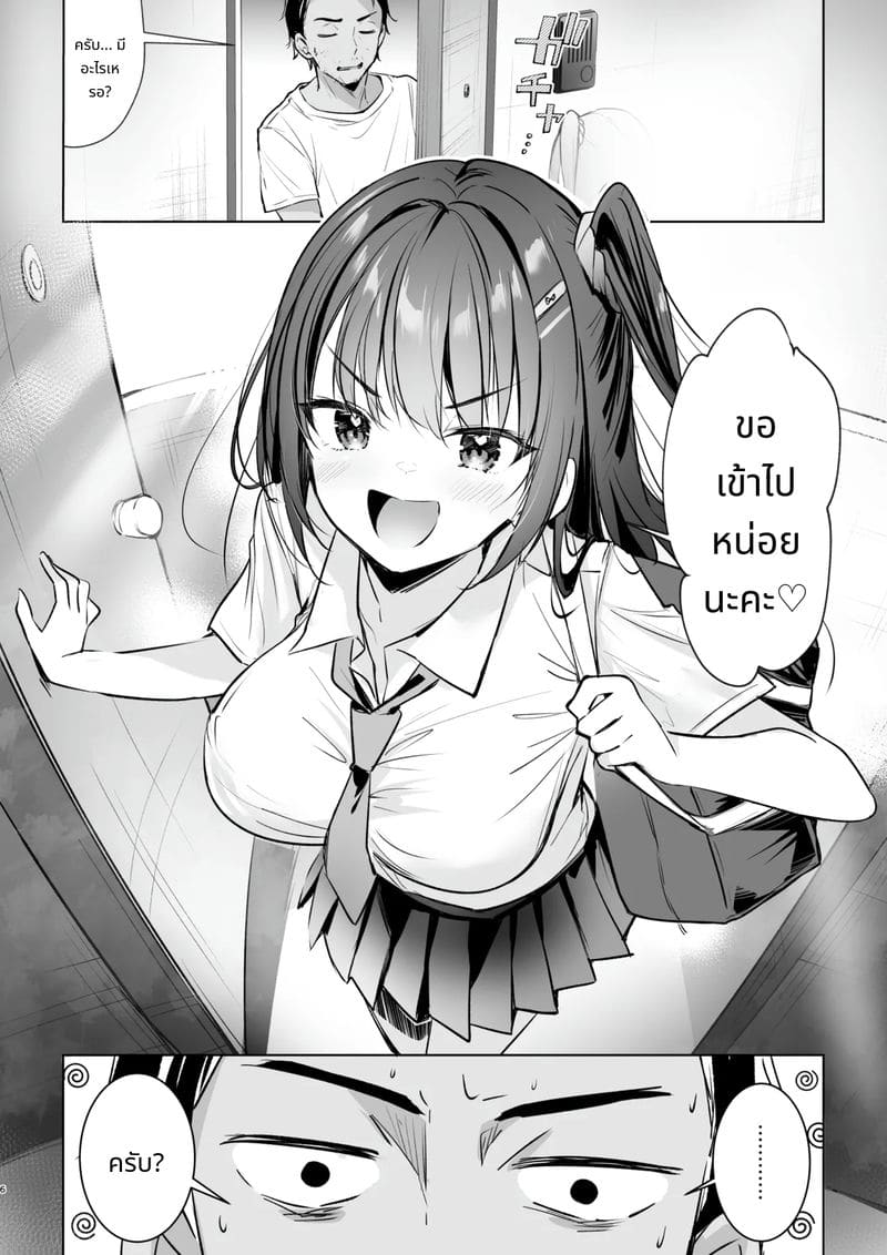 นักเรียนม.ปลายบุกบุกเข้ามา! ทำได้แต่เย็ด ภาพ 5