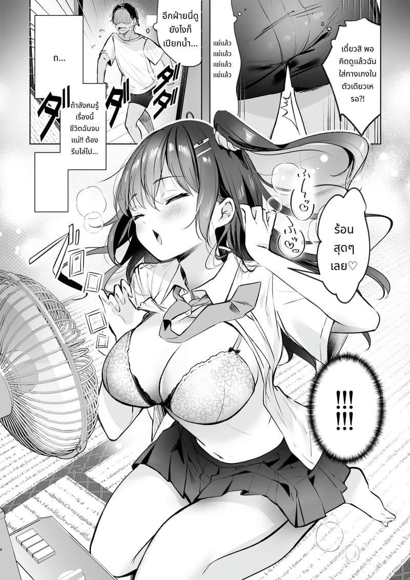 นักเรียนม.ปลายบุกบุกเข้ามา! ทำได้แต่เย็ด ภาพ 7
