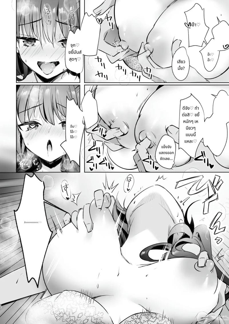 นักเรียนม.ปลายบุกบุกเข้ามา! ทำได้แต่เย็ด ภาพ 11