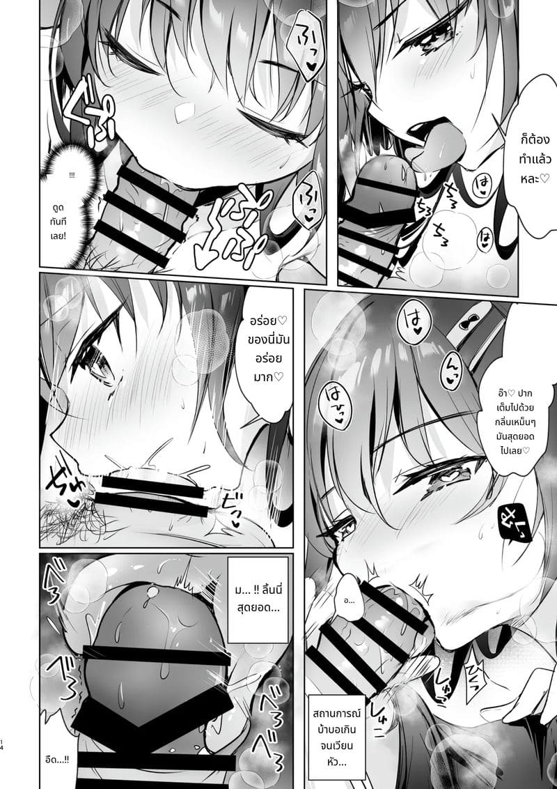 นักเรียนม.ปลายบุกบุกเข้ามา! ทำได้แต่เย็ด ภาพ 13