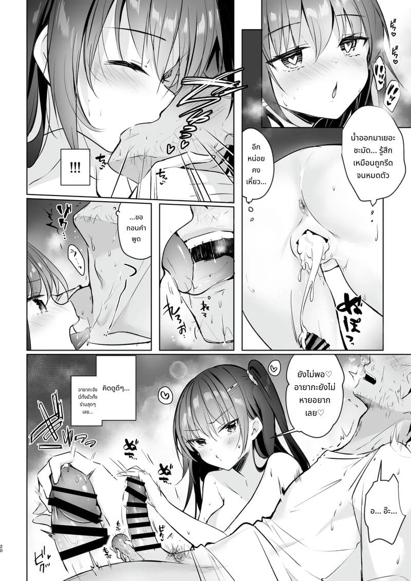 นักเรียนม.ปลายบุกบุกเข้ามา! ทำได้แต่เย็ด ภาพ 19