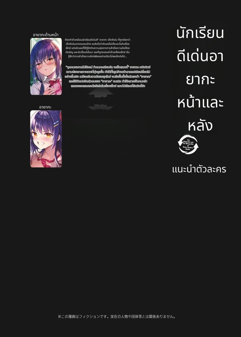 นักเรียนม.ปลายบุกบุกเข้ามา! ทำได้แต่เย็ด ภาพ 29