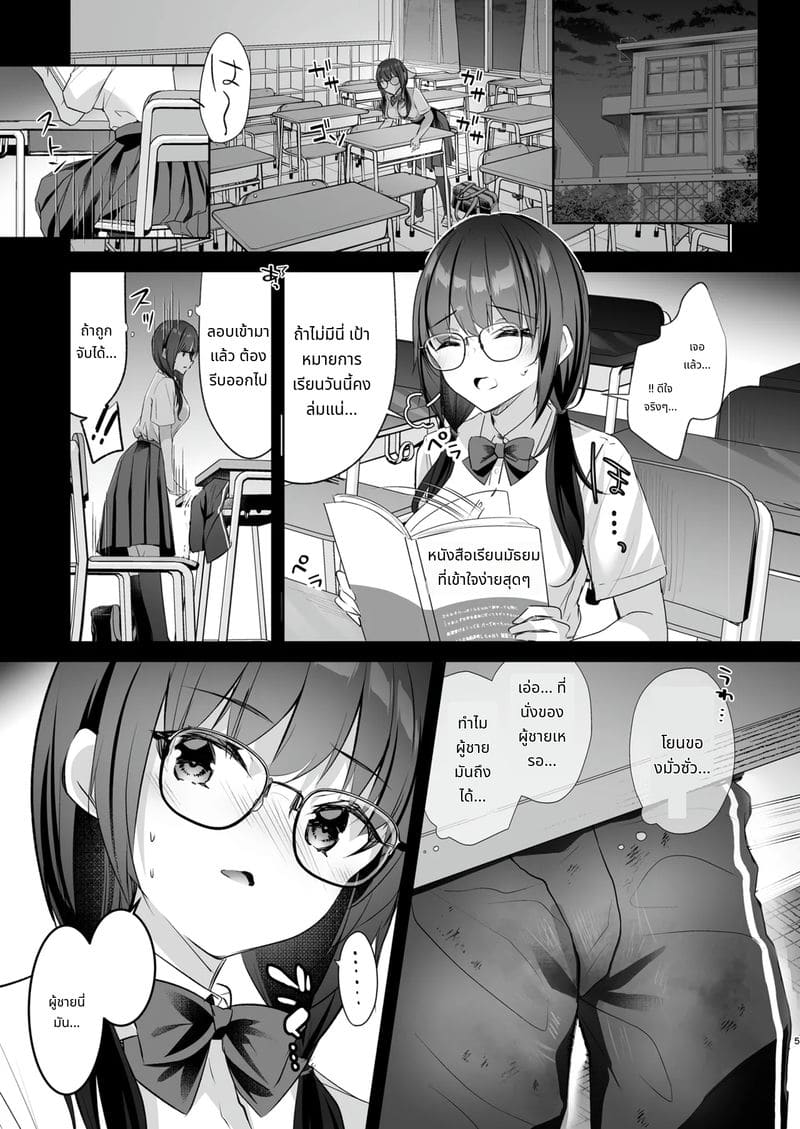 นักเรียนม.ปลายบุกบุกเข้ามา! ทำได้แต่เย็ด ภาพ 30