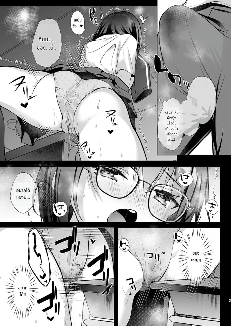 นักเรียนม.ปลายบุกบุกเข้ามา! ทำได้แต่เย็ด ภาพ 32