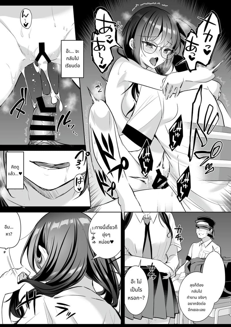 นักเรียนม.ปลายบุกบุกเข้ามา! ทำได้แต่เย็ด ภาพ 40