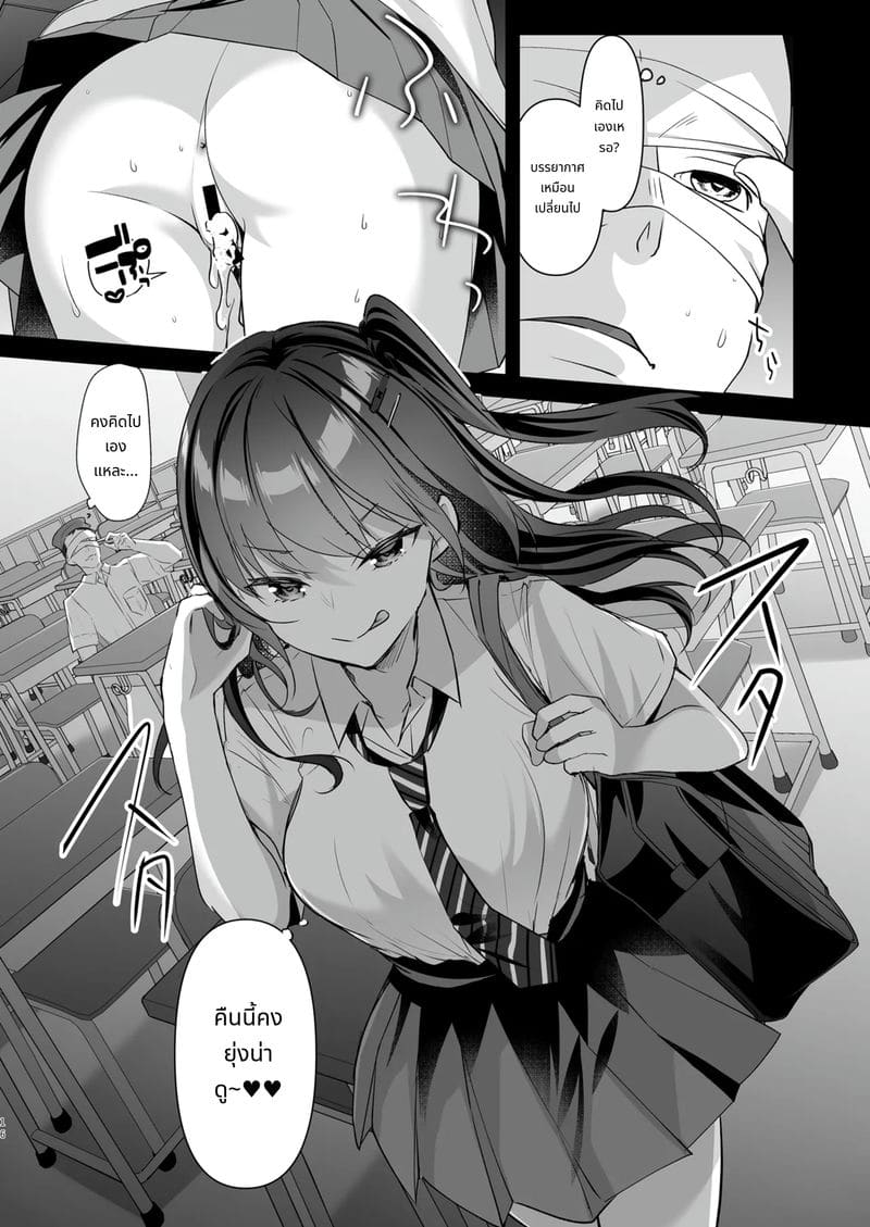 นักเรียนม.ปลายบุกบุกเข้ามา! ทำได้แต่เย็ด ภาพ 41