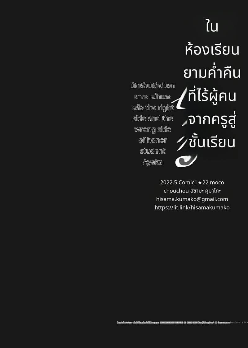นักเรียนม.ปลายบุกบุกเข้ามา! ทำได้แต่เย็ด ภาพ 42
