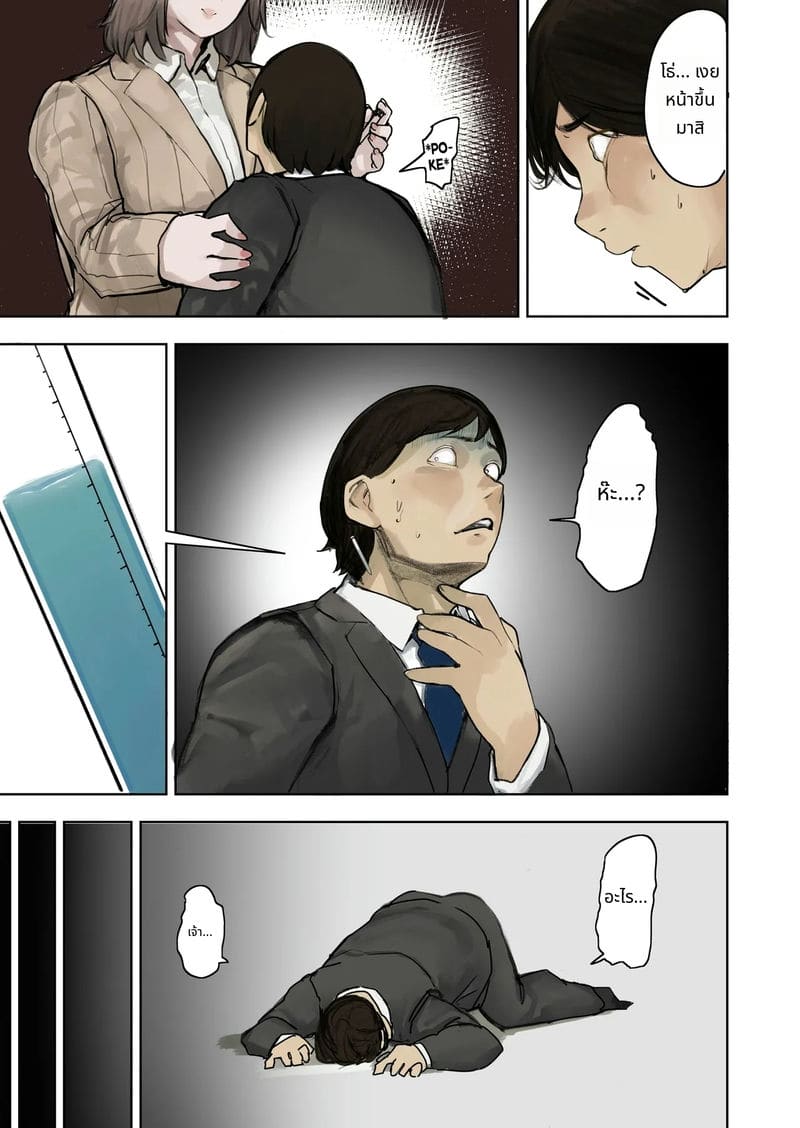 ประธานสาวสวยใหญ่เบิ้ม ภาพ 1