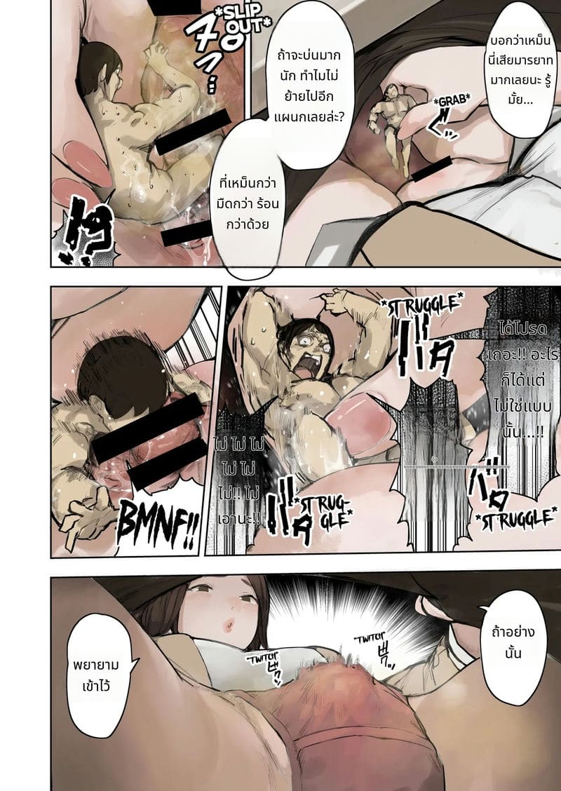 ประธานสาวสวยใหญ่เบิ้ม ภาพ 6