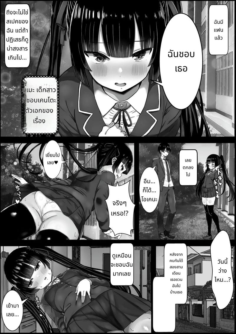 ผมรักแม่ของแฟน ภาพ 1