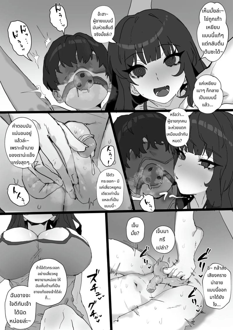 สาวสวยที่เข้าใจความต้องการทางเซ็กส์ของผม ภาพ 2