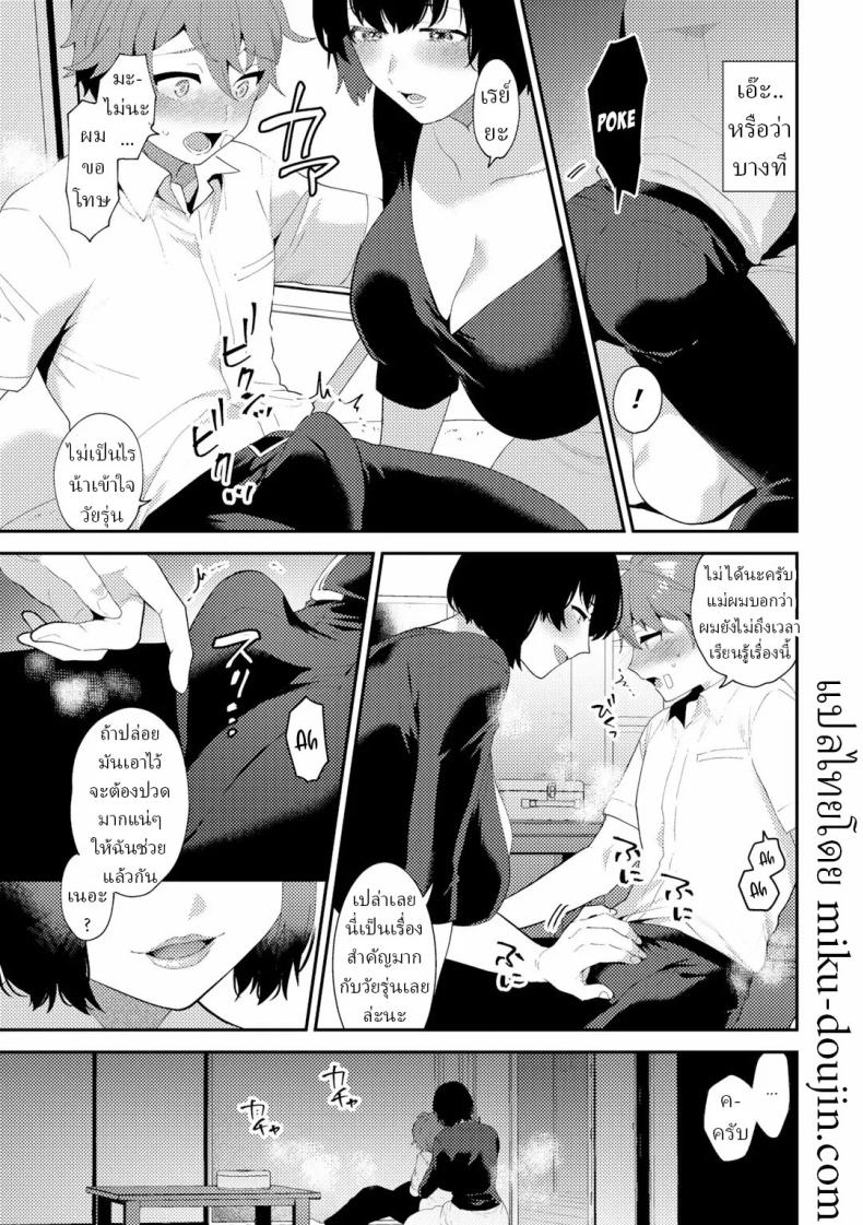 แก้แค้น ภาพ 6