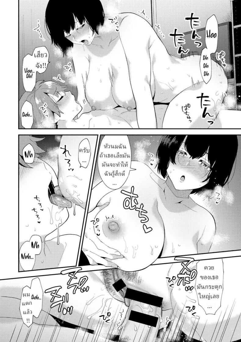 แก้แค้น ภาพ 15