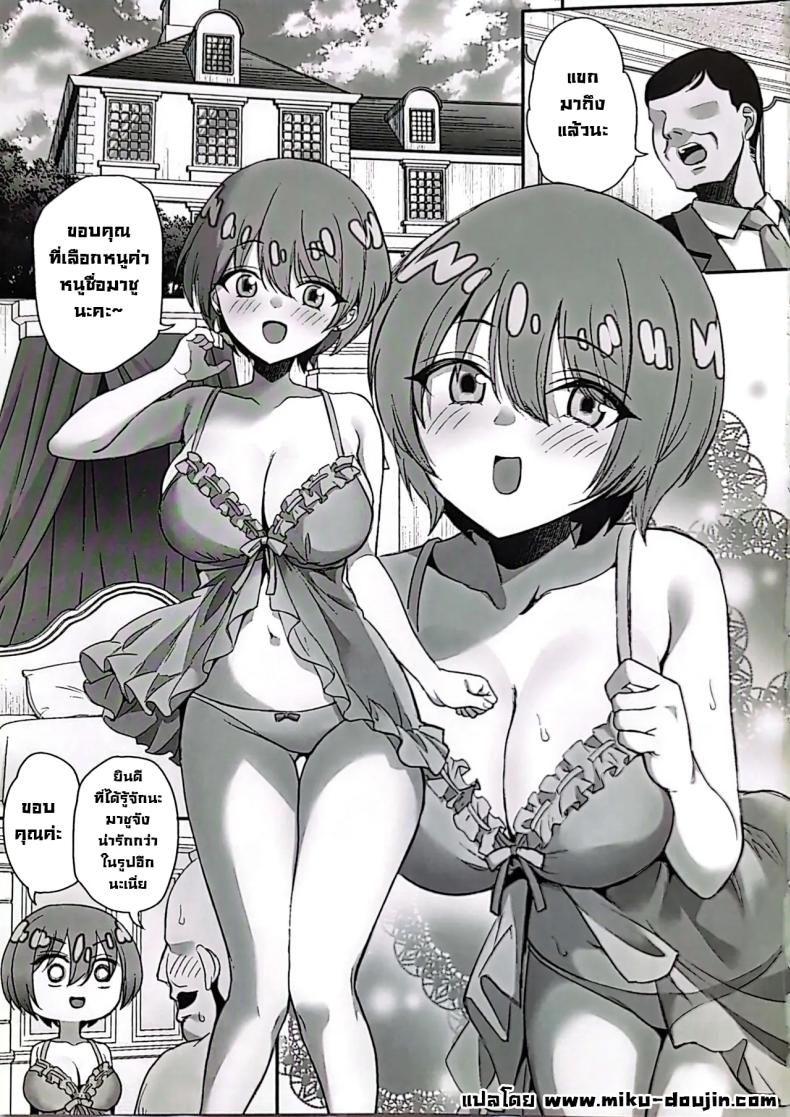 งานเป็นรองเงินเป็นหลัก ภาพ 2