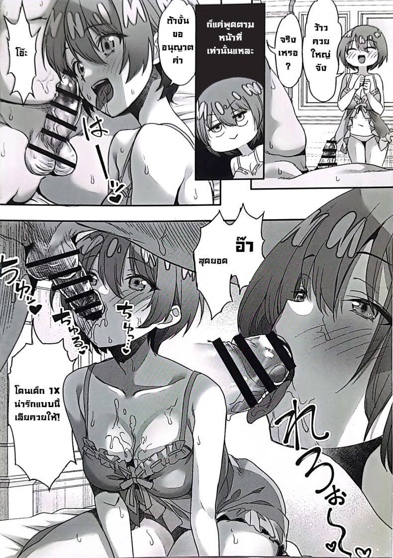 งานเป็นรองเงินเป็นหลัก ภาพ 5