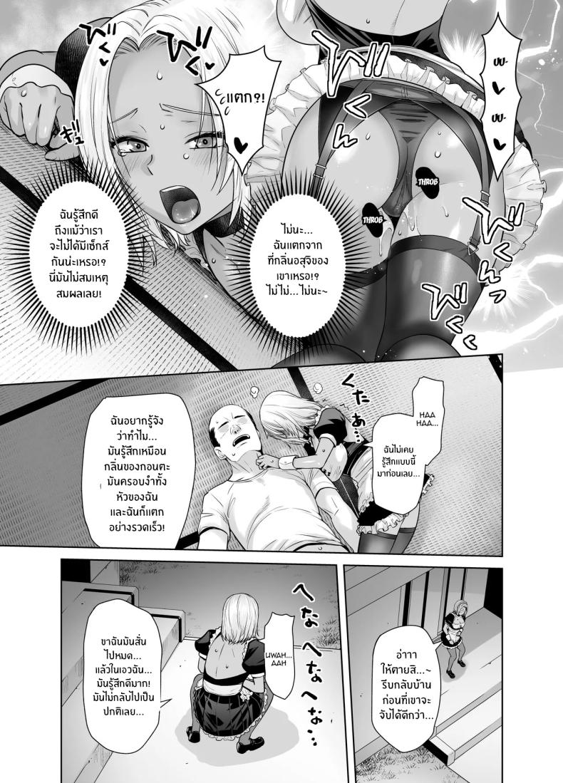 สาวเเกลที่กลายเป็นเมดของอาจารย์ ภาพ 13