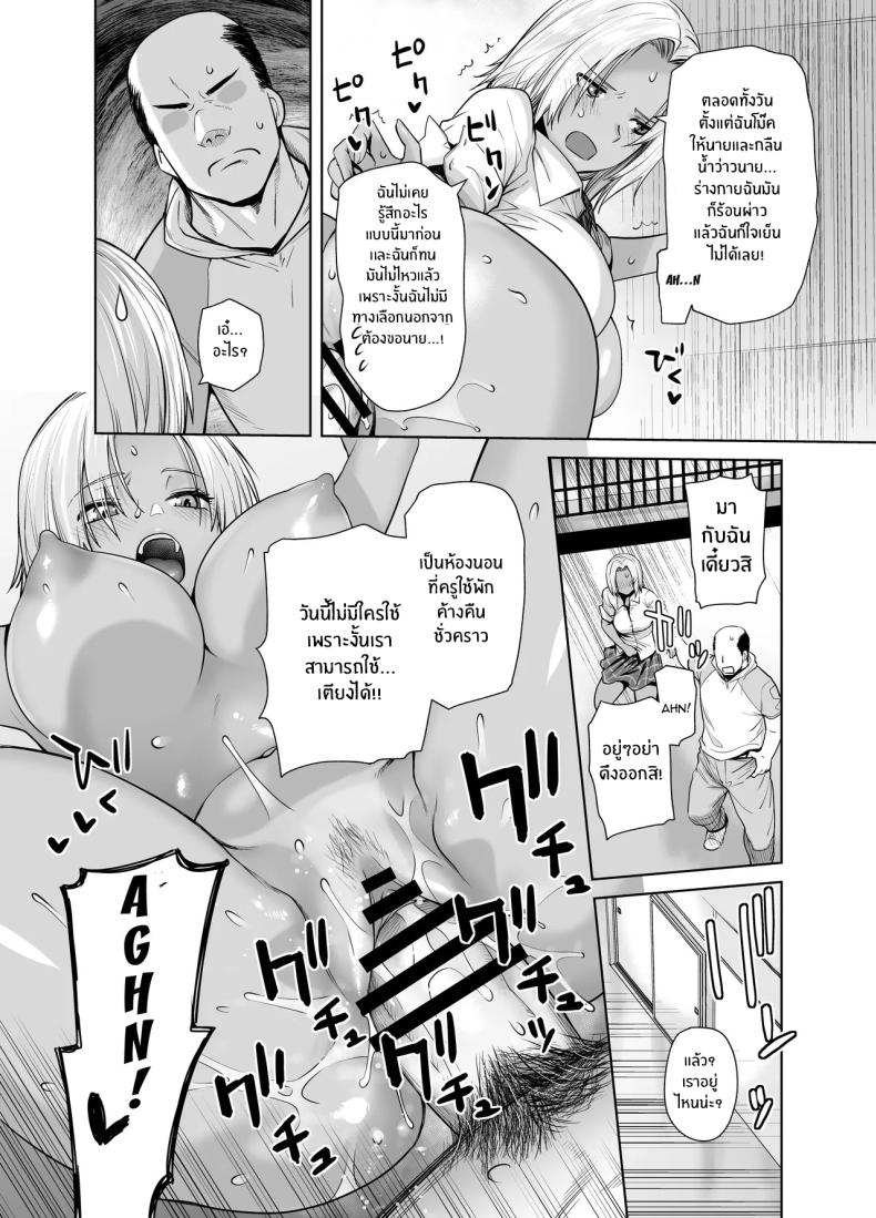 สาวเเกลที่กลายเป็นเมดของอาจารย์ ภาพ 22