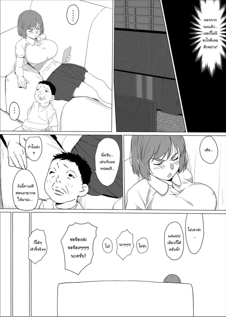 ขอลองมายากลหน่อยสิครับพี่ ภาพ 4