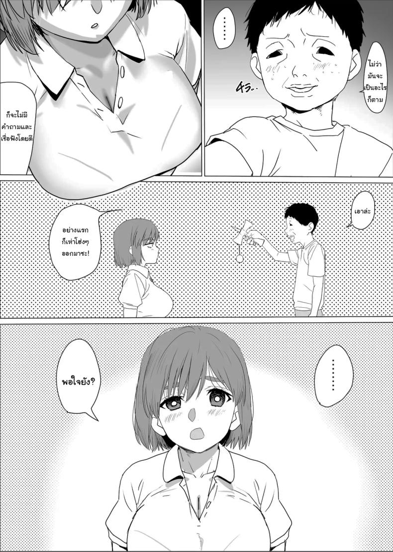 ขอลองมายากลหน่อยสิครับพี่ ภาพ 6