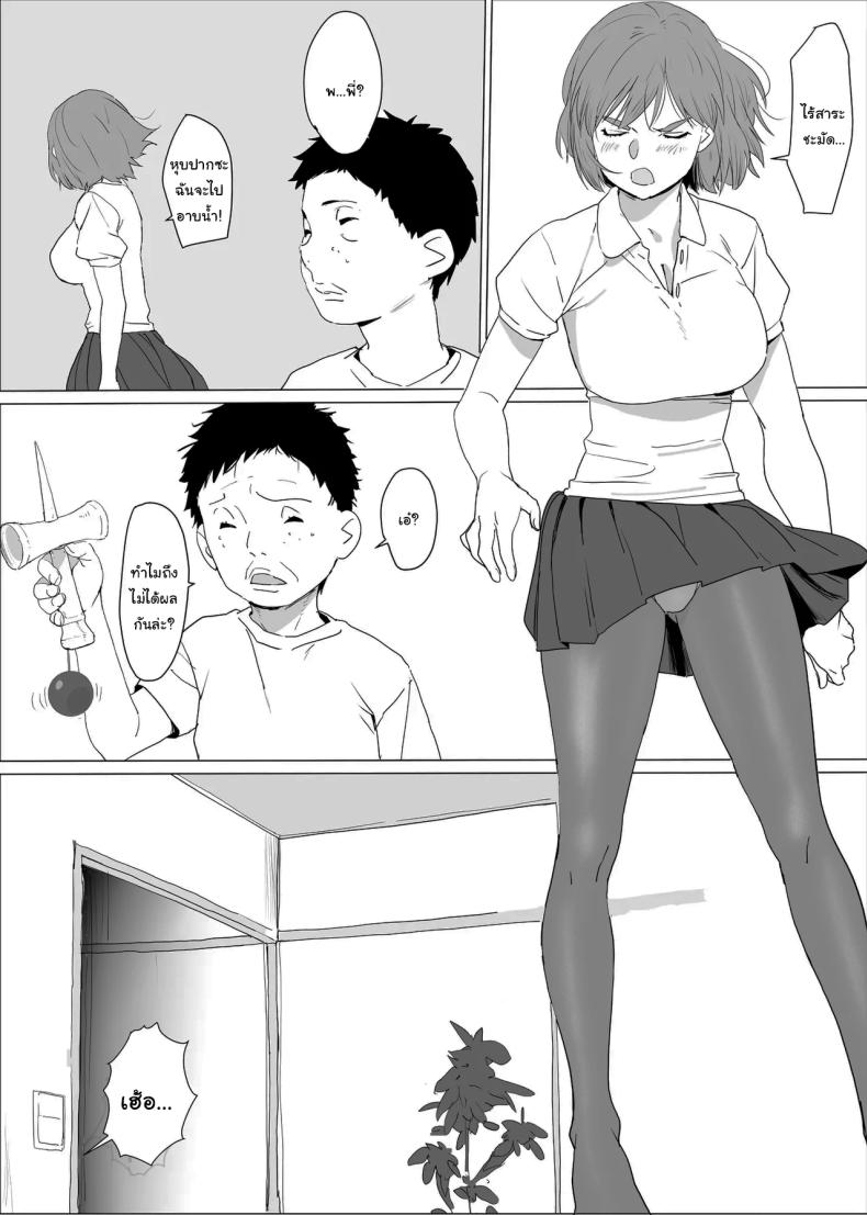 ขอลองมายากลหน่อยสิครับพี่ ภาพ 7