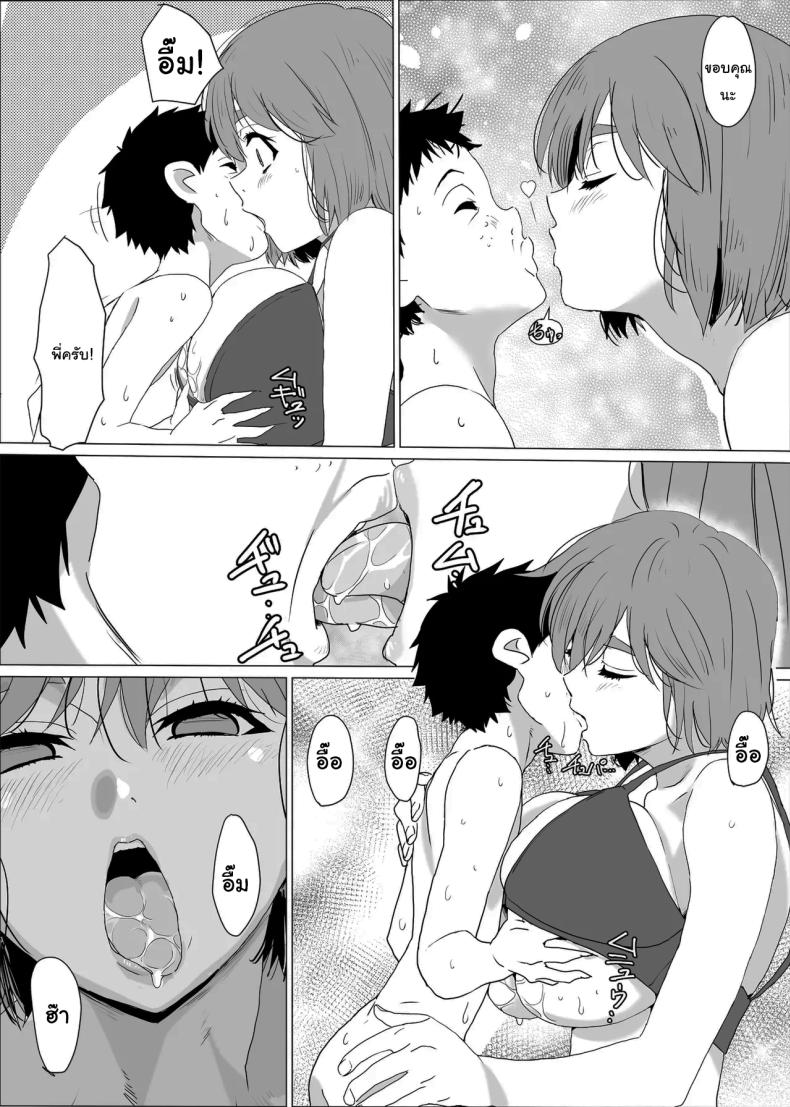 ขอลองมายากลหน่อยสิครับพี่ ภาพ 26