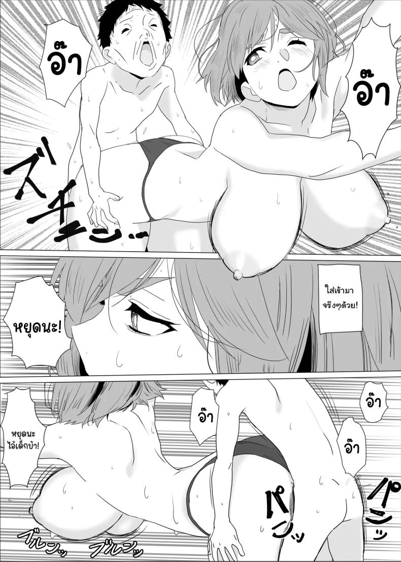 ขอลองมายากลหน่อยสิครับพี่ ภาพ 38