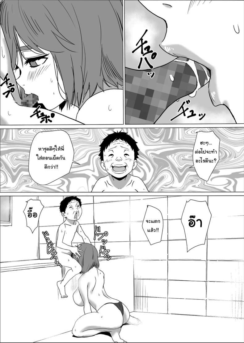 ขอลองมายากลหน่อยสิครับพี่ ภาพ 46