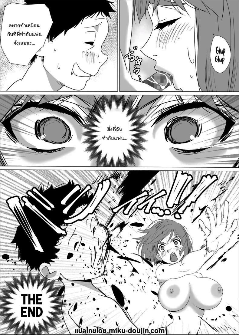 ขอลองมายากลหน่อยสิครับพี่ ภาพ 47