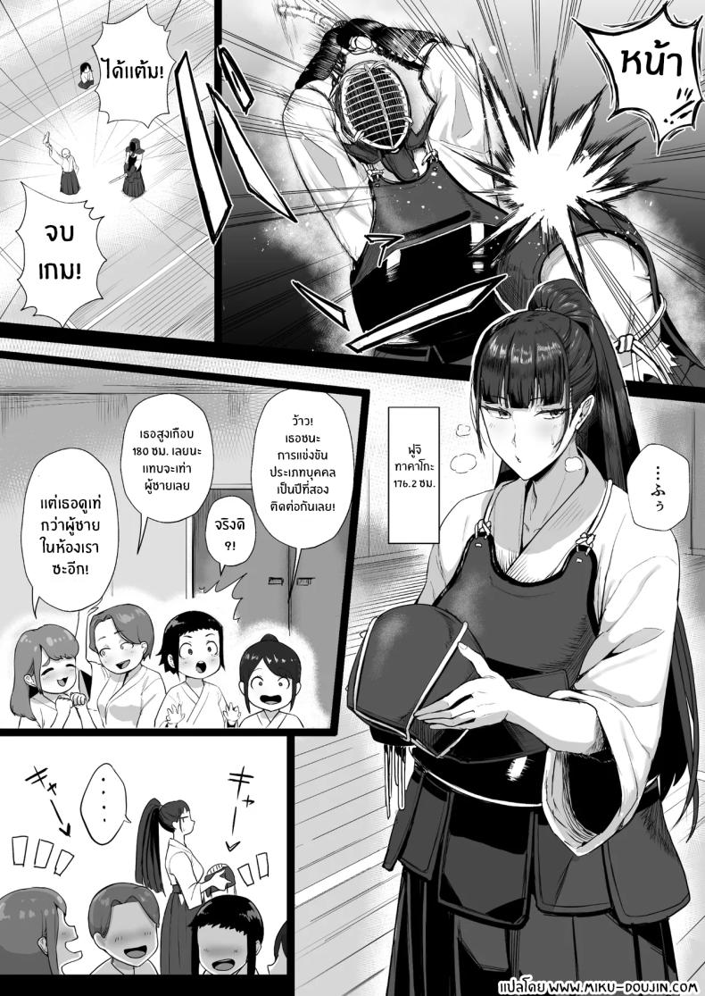 ฉันจะเป็นในเเบบที่อาจารย์ชอบ ภาพ 2