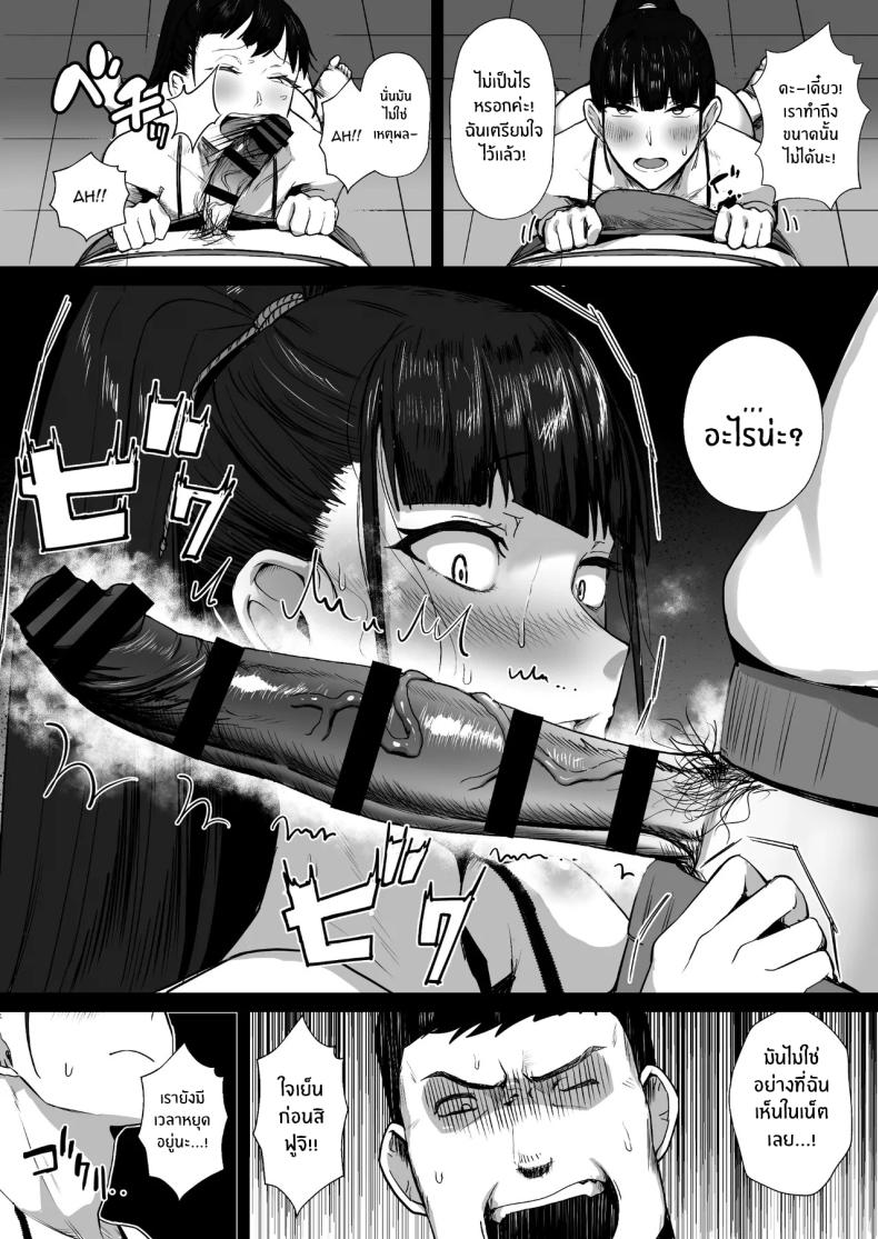 ฉันจะเป็นในเเบบที่อาจารย์ชอบ ภาพ 10