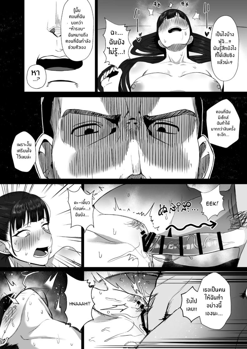 ฉันจะเป็นในเเบบที่อาจารย์ชอบ ภาพ 19