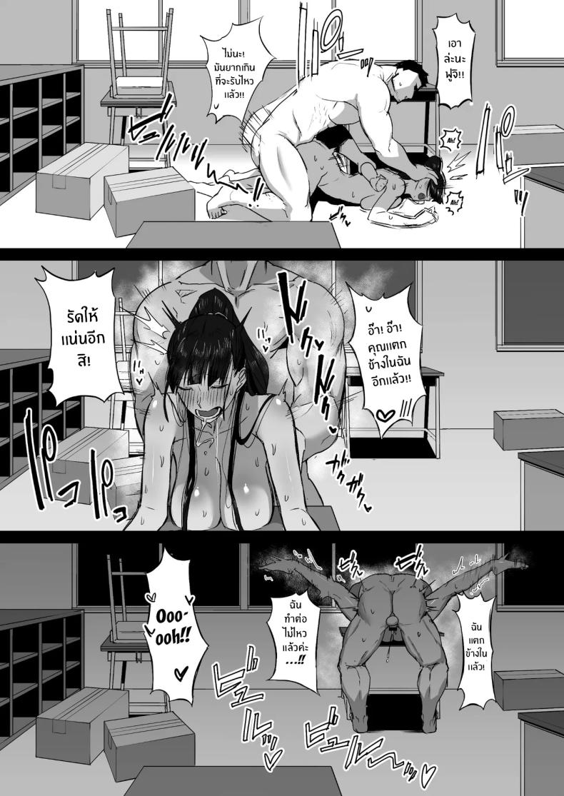 ฉันจะเป็นในเเบบที่อาจารย์ชอบ ภาพ 20