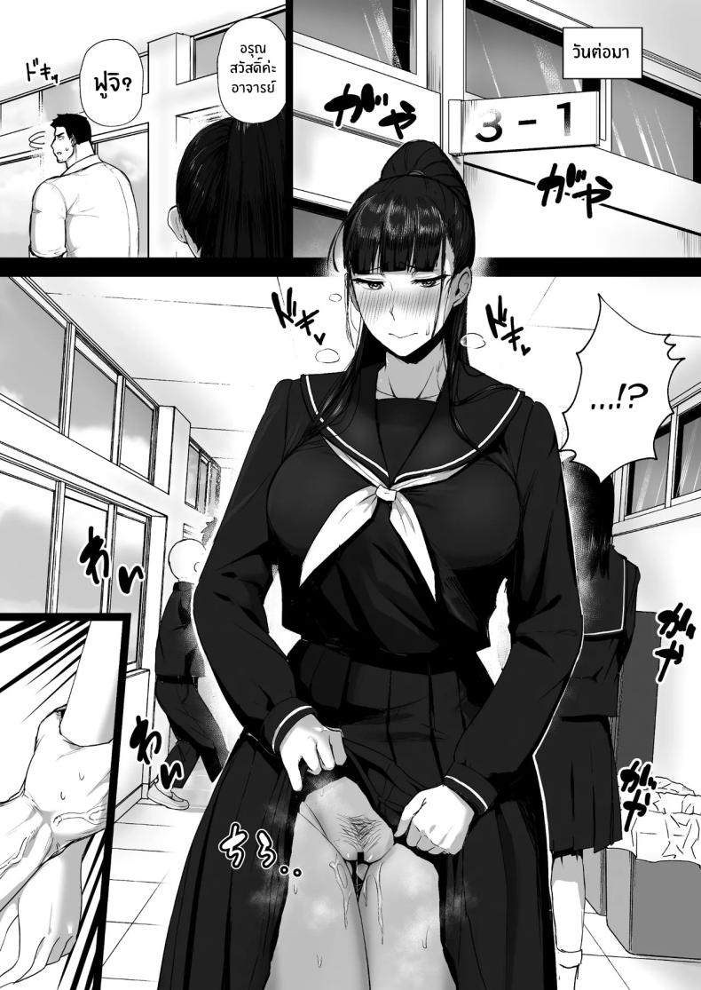 ฉันจะเป็นในเเบบที่อาจารย์ชอบ ภาพ 22