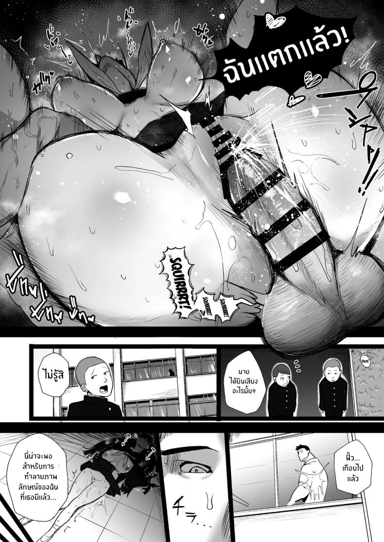 ฉันจะเป็นในเเบบที่อาจารย์ชอบ ภาพ 33