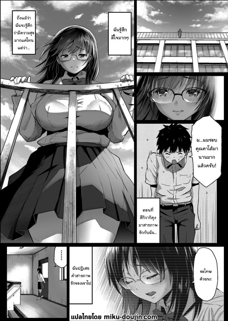 ฉันก็ยังไม่รู้อยู่ดีว่าเกิดอะไรขึ้นกับเธอ 2 ภาพ 2