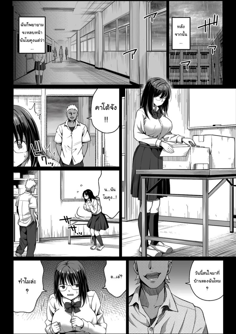 ฉันก็ยังไม่รู้อยู่ดีว่าเกิดอะไรขึ้นกับเธอ 2 ภาพ 18