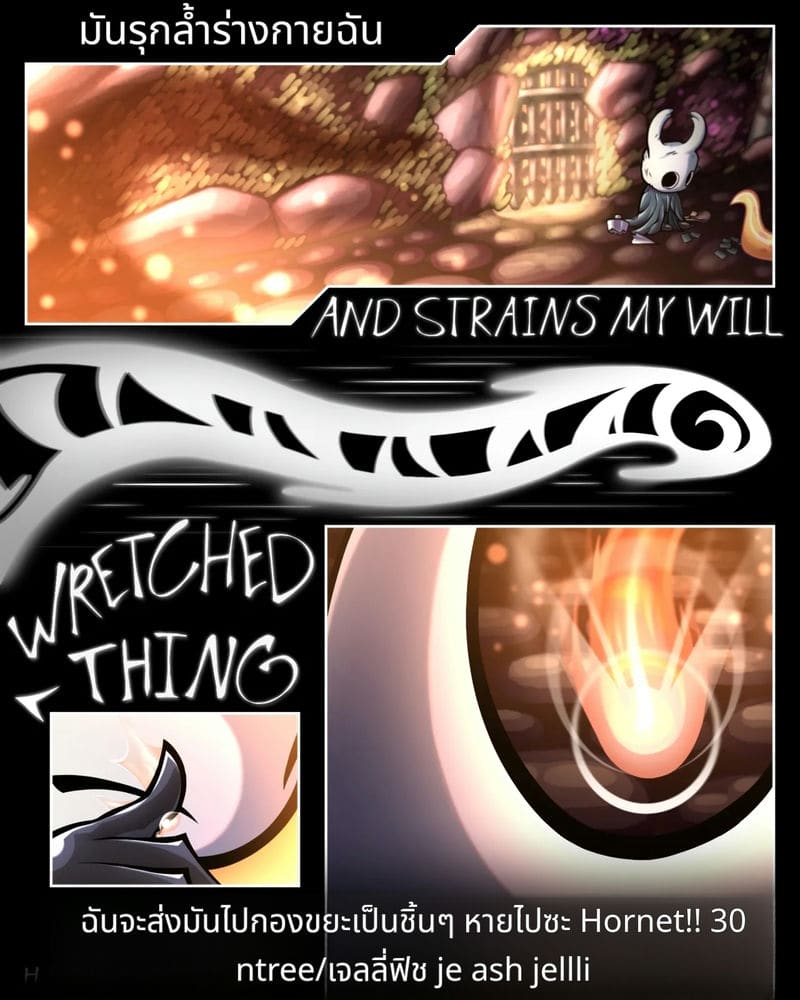 ฮอร์เน็ตไม่มีมีแต่ฮอร์นี่ ภาพ 33