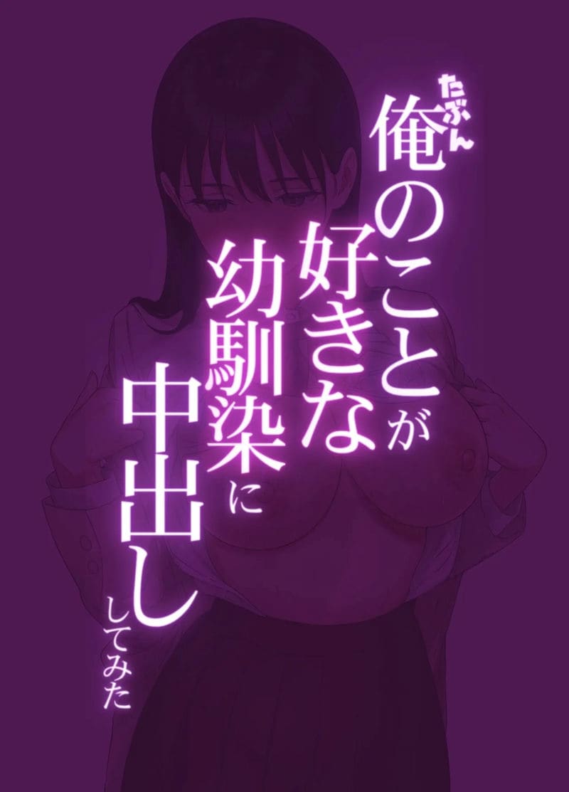 ลองแอบแตกใส่น้องสาวสมัยเด็ก ภาพ 1