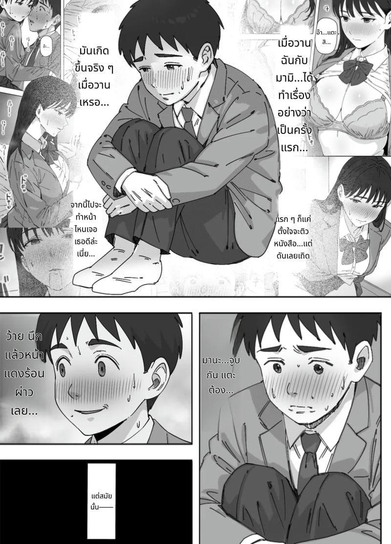 ลองแอบแตกใส่น้องสาวสมัยเด็ก ภาพ 2