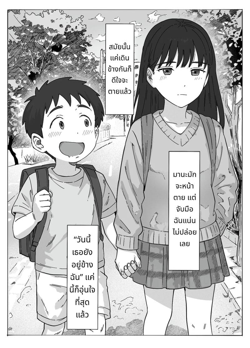 ลองแอบแตกใส่น้องสาวสมัยเด็ก ภาพ 3