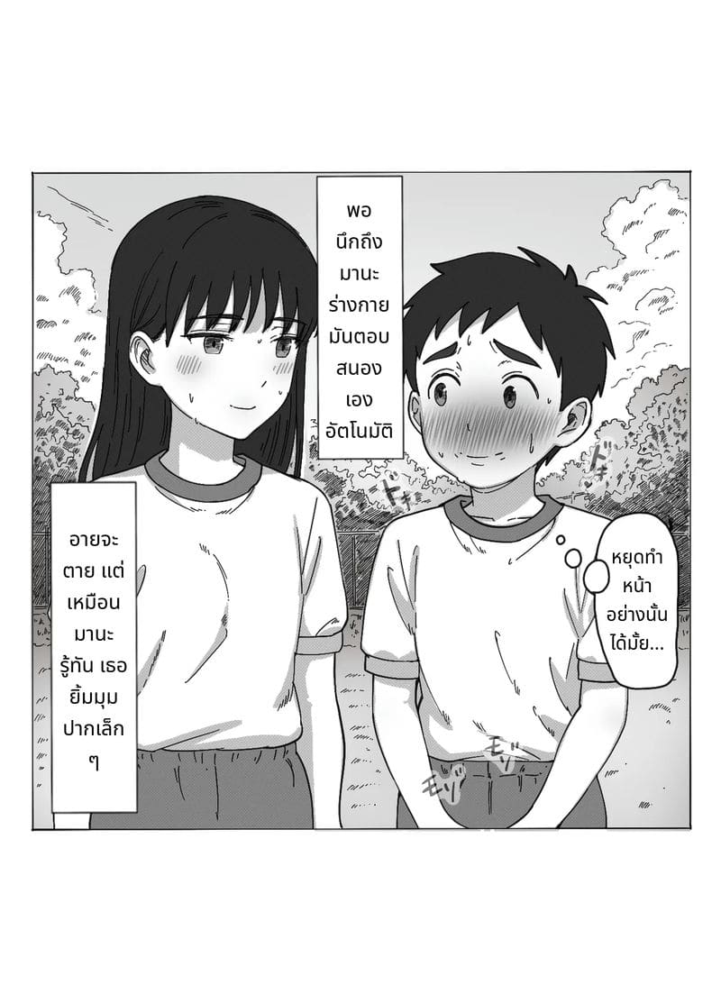 ลองแอบแตกใส่น้องสาวสมัยเด็ก ภาพ 4