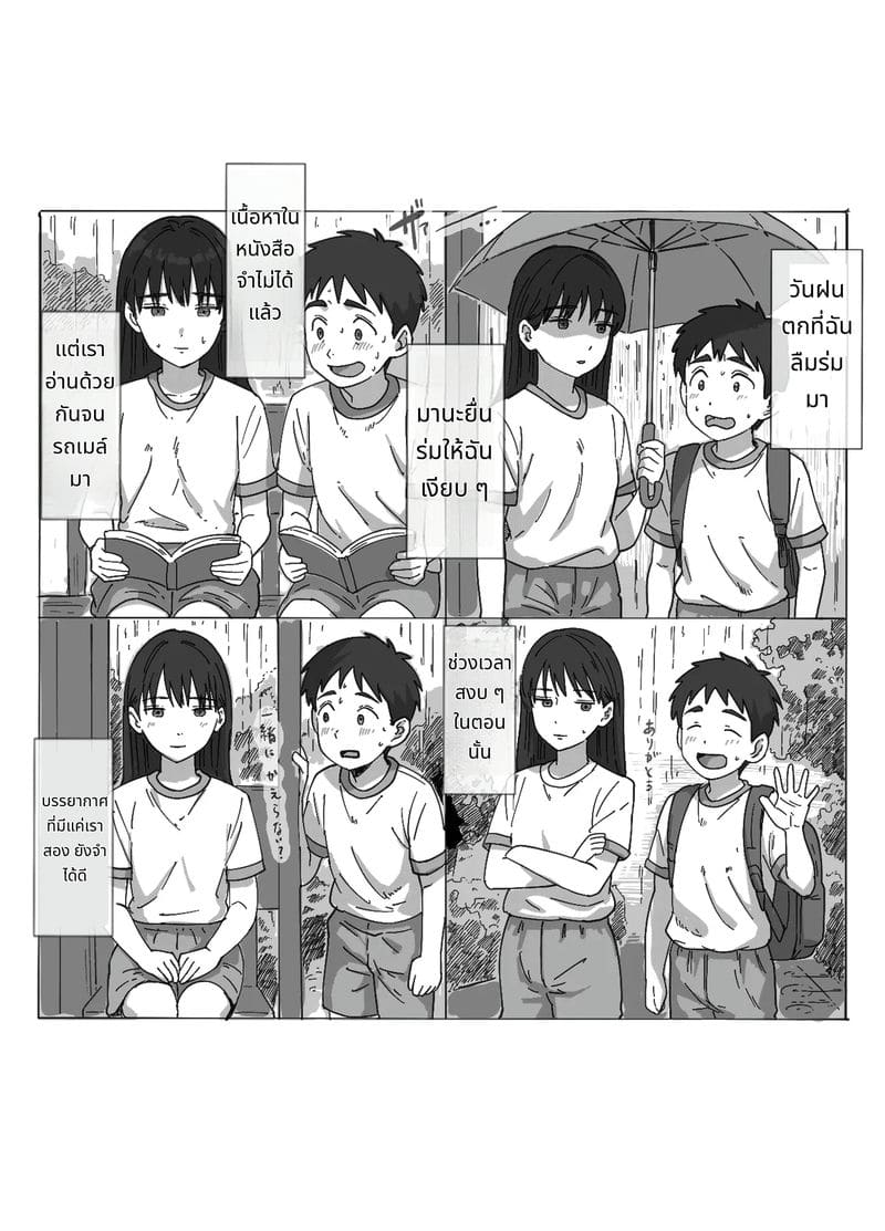 ลองแอบแตกใส่น้องสาวสมัยเด็ก ภาพ 8