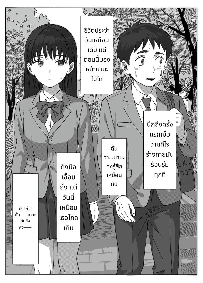 ลองแอบแตกใส่น้องสาวสมัยเด็ก ภาพ 10