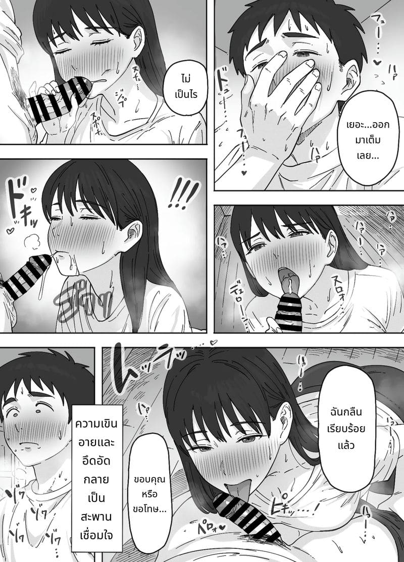 ลองแอบแตกใส่น้องสาวสมัยเด็ก ภาพ 21